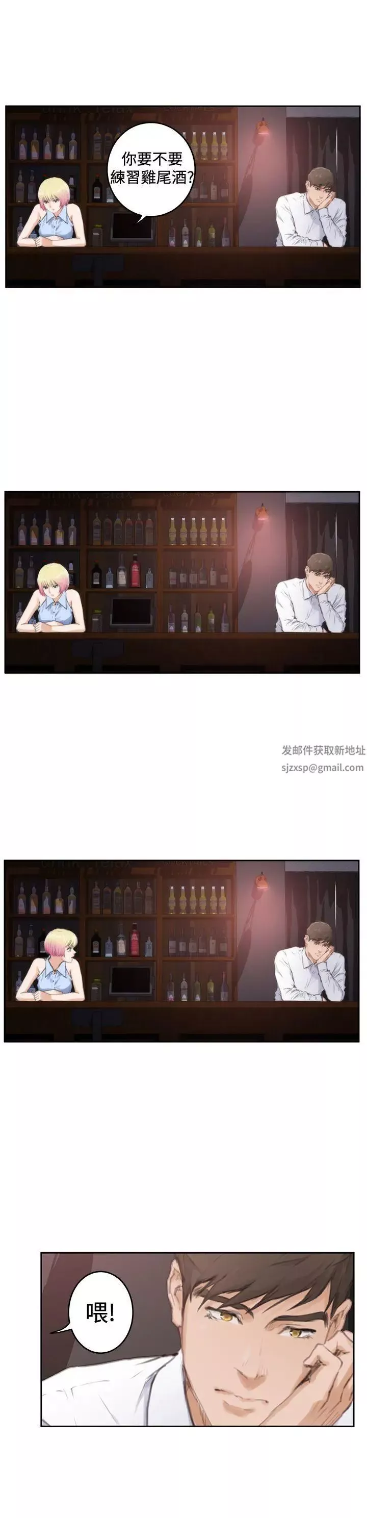H-Mate第86話-測試