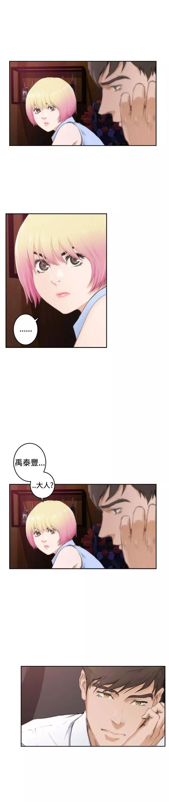 H-Mate第86話-測試