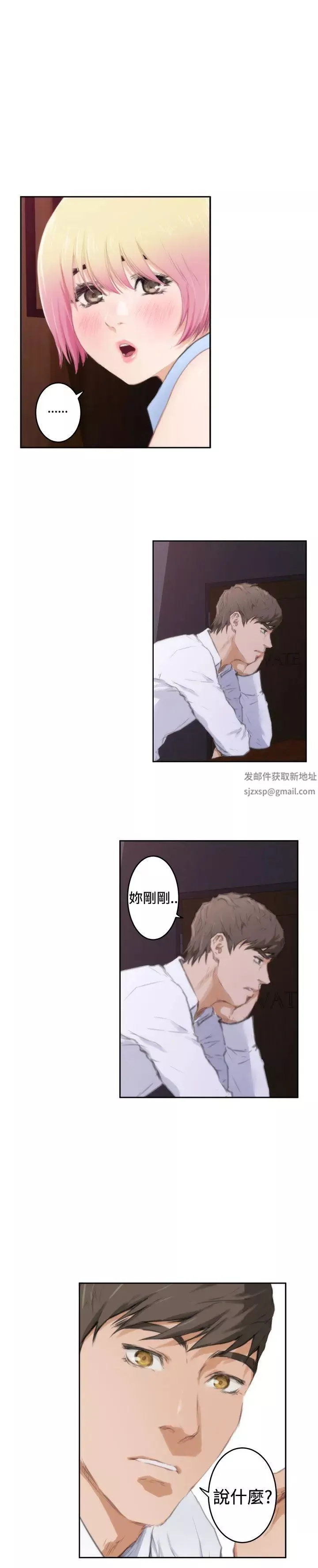 H-Mate-第86话-测试 - 图片 20