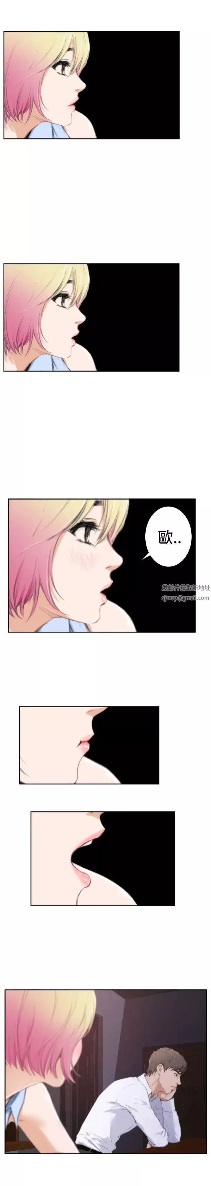 H-Mate-第86话-测试 - 图片 19