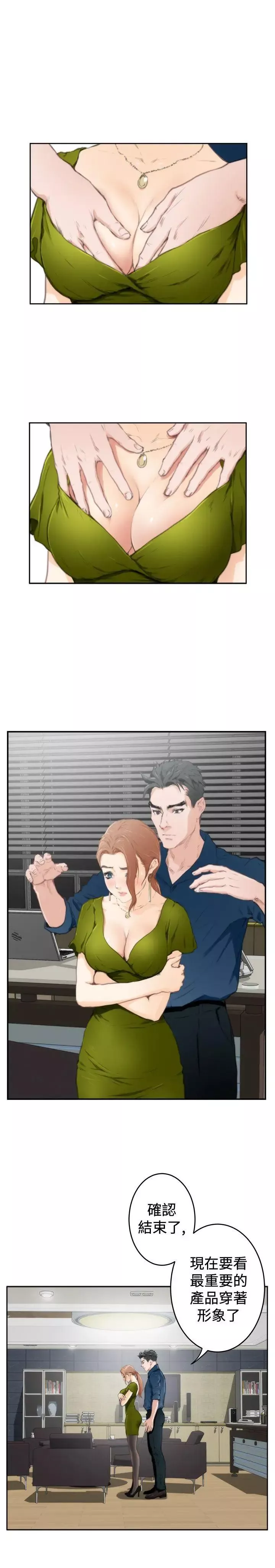 H-Mate-第86话-测试 - 图片 23