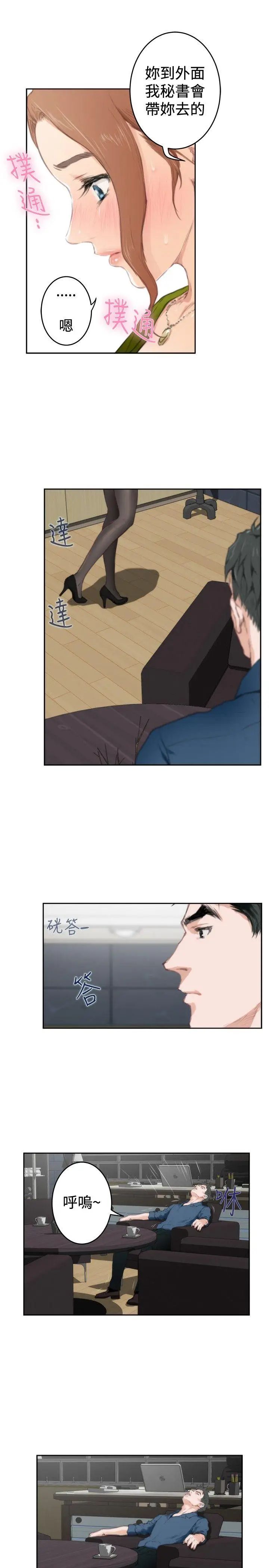 H-Mate第86话-测试