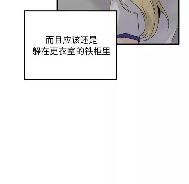 执着于他-第3话 - 图片 35
