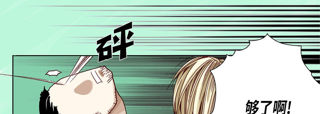 完美无缺的虏获第11话