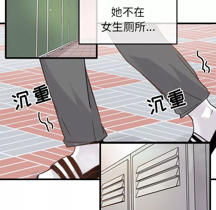 执着于他-第3话 - 图片 42