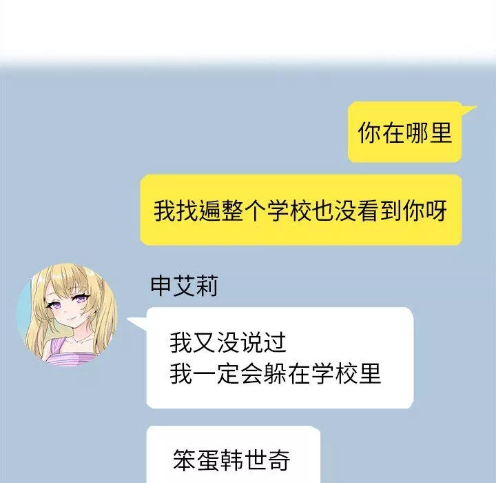 執著於他第3話