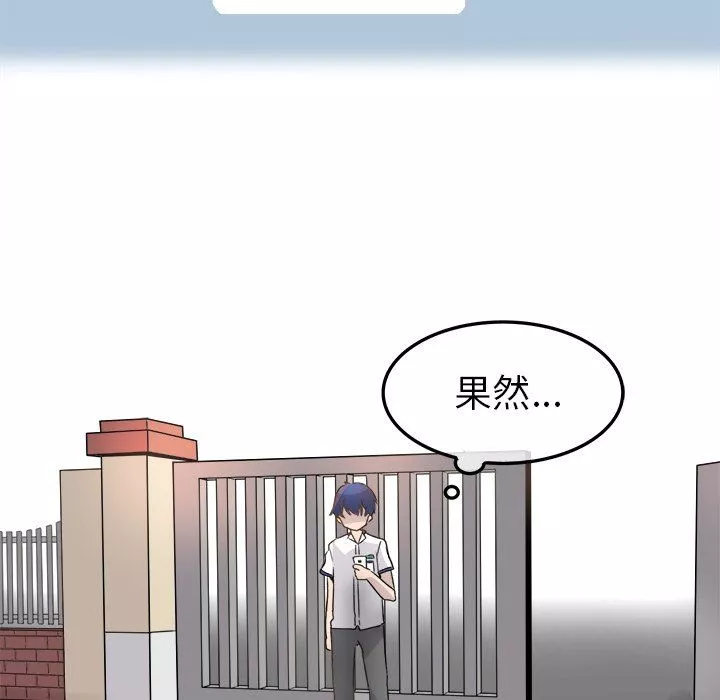 执着于他-第3话 - 图片 48