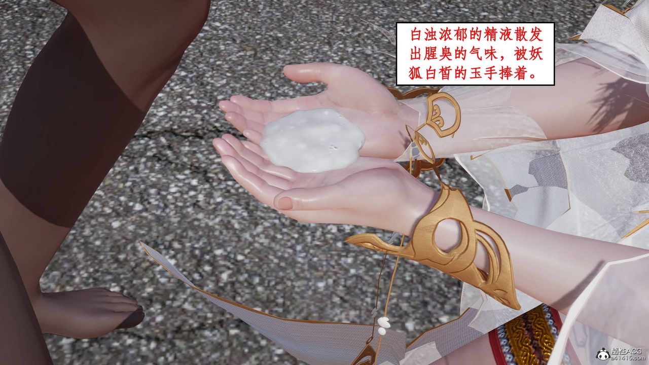 [3D]神州仙女录第10话