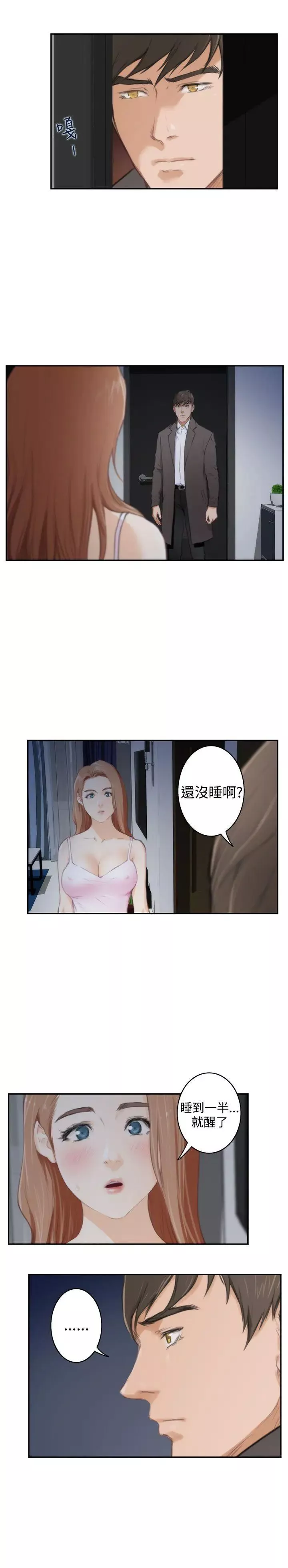 H-Mate-第87话-出国拍摄 - 图片 10