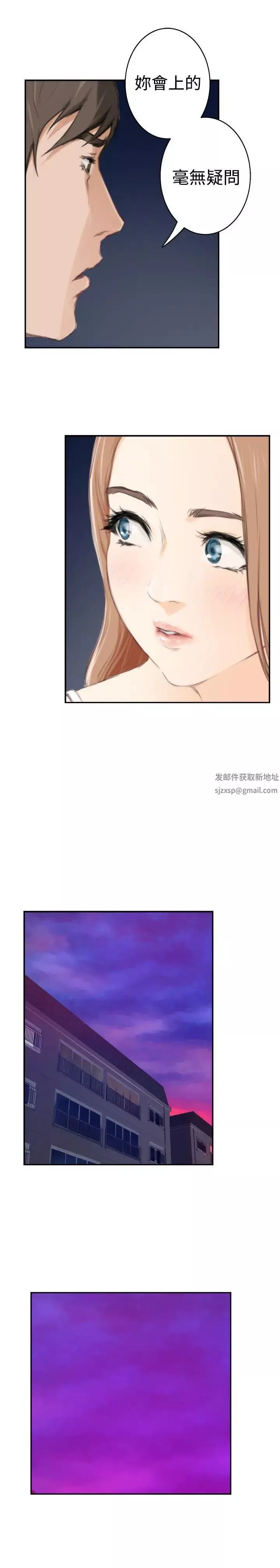 H-Mate-第87话-出国拍摄 - 图片 12