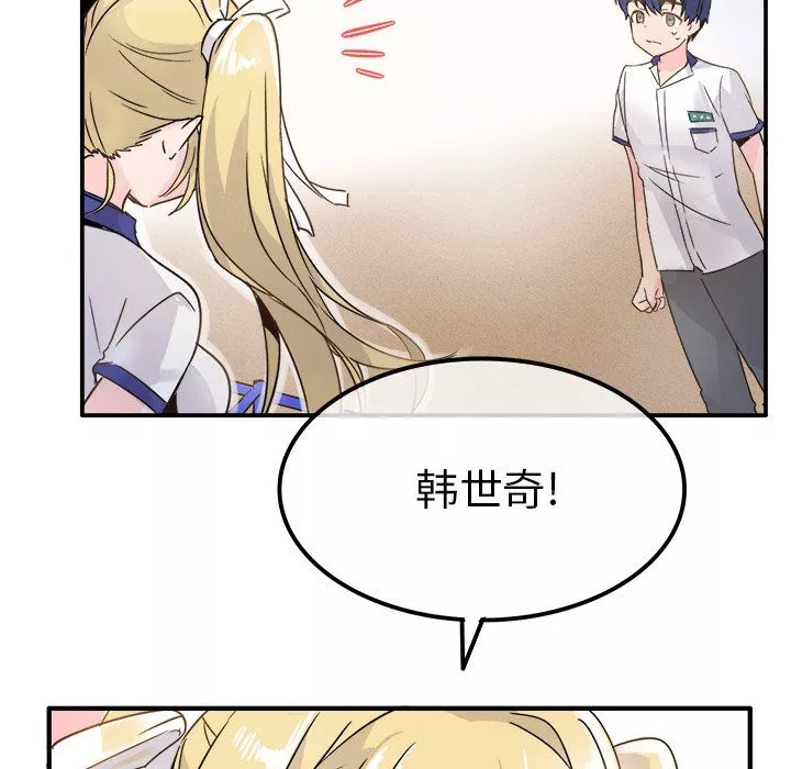 執著於他第3話