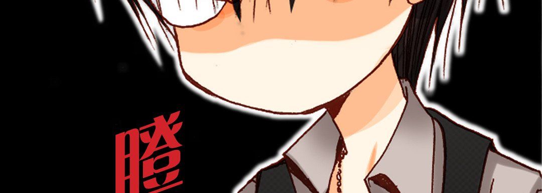 完美无缺的虏获第11话