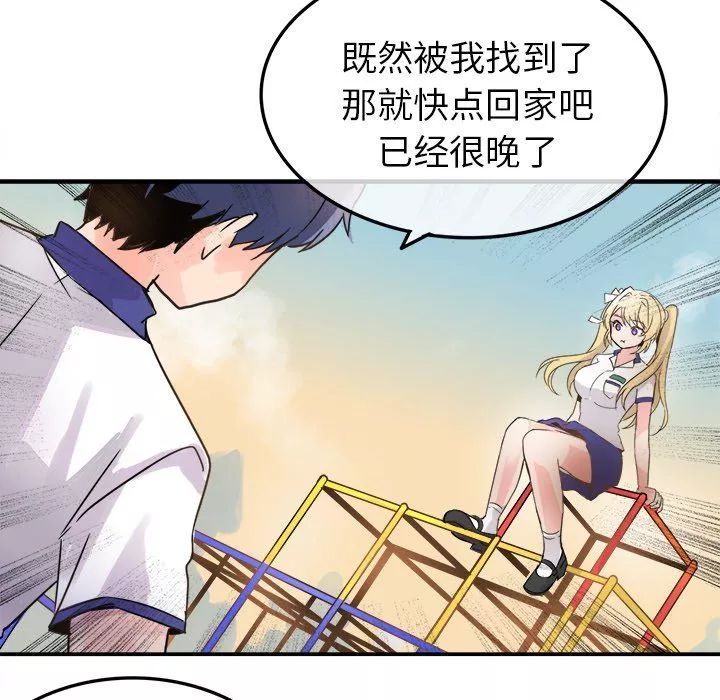 执着于他-第3话 - 图片 58