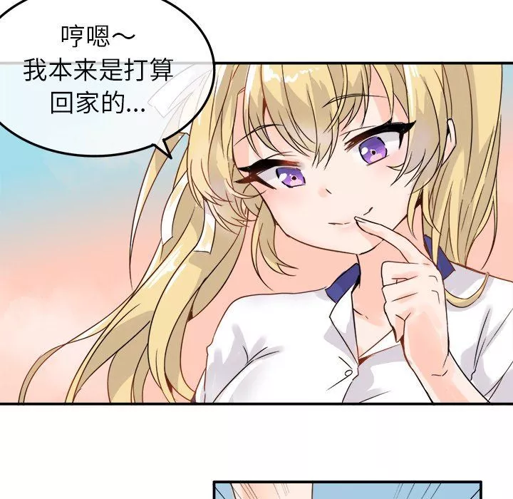 執著於他第3話