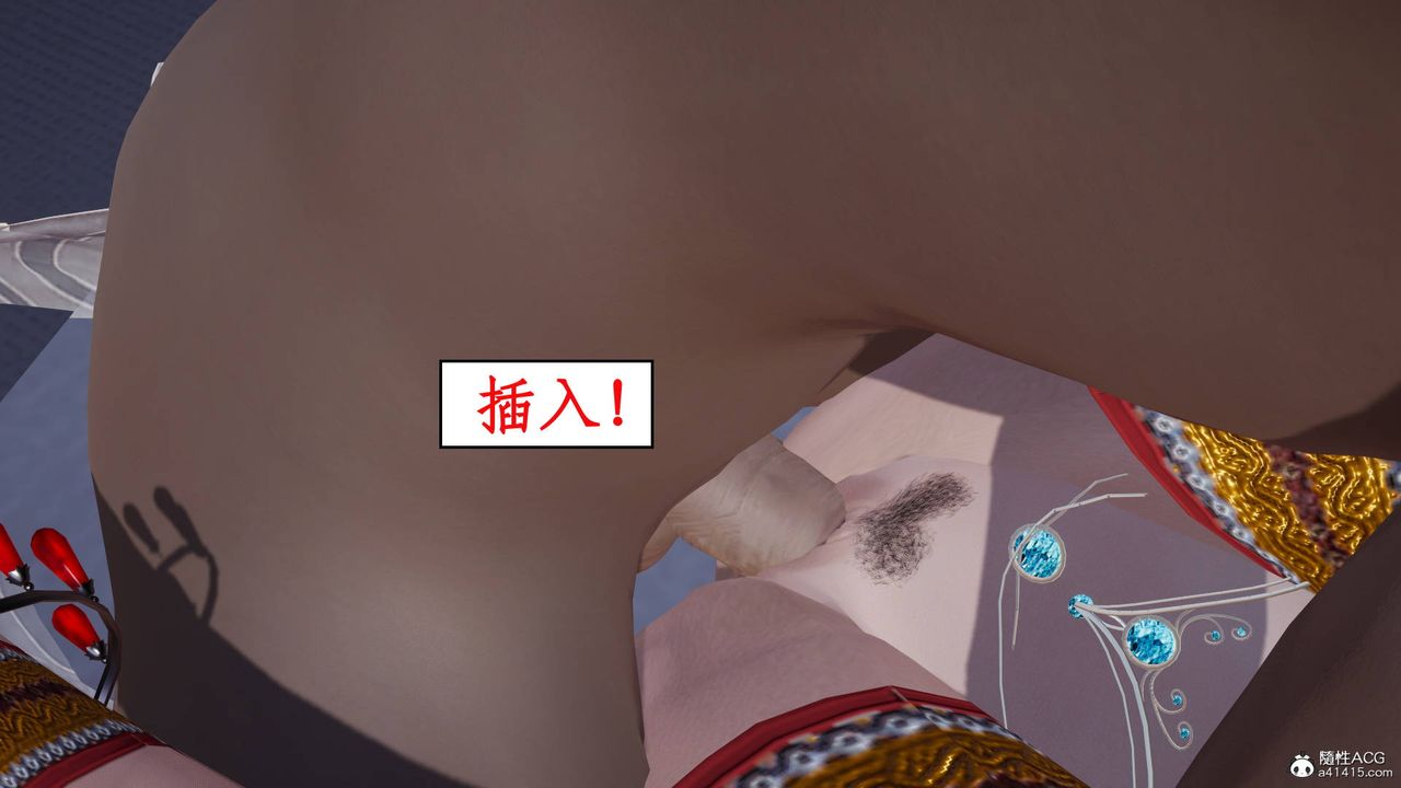 [3D]神州仙女录第10话