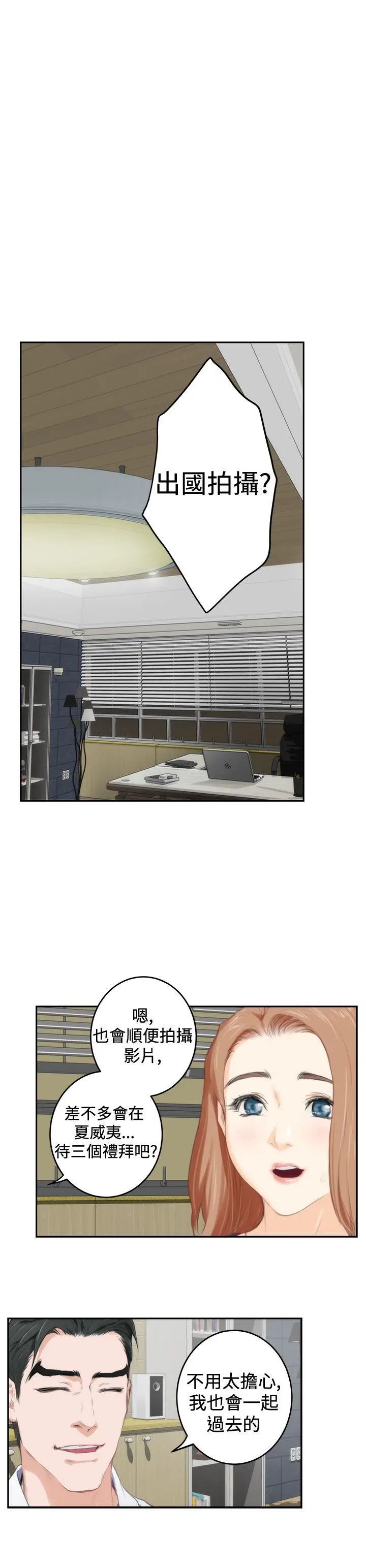 H-Mate第87话-出国拍摄