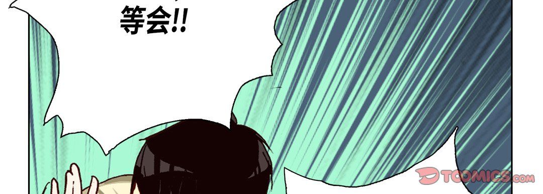 完美無缺的虜獲第11話