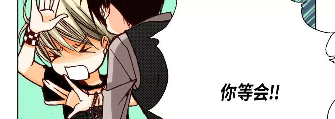 完美無缺的虜獲第11話
