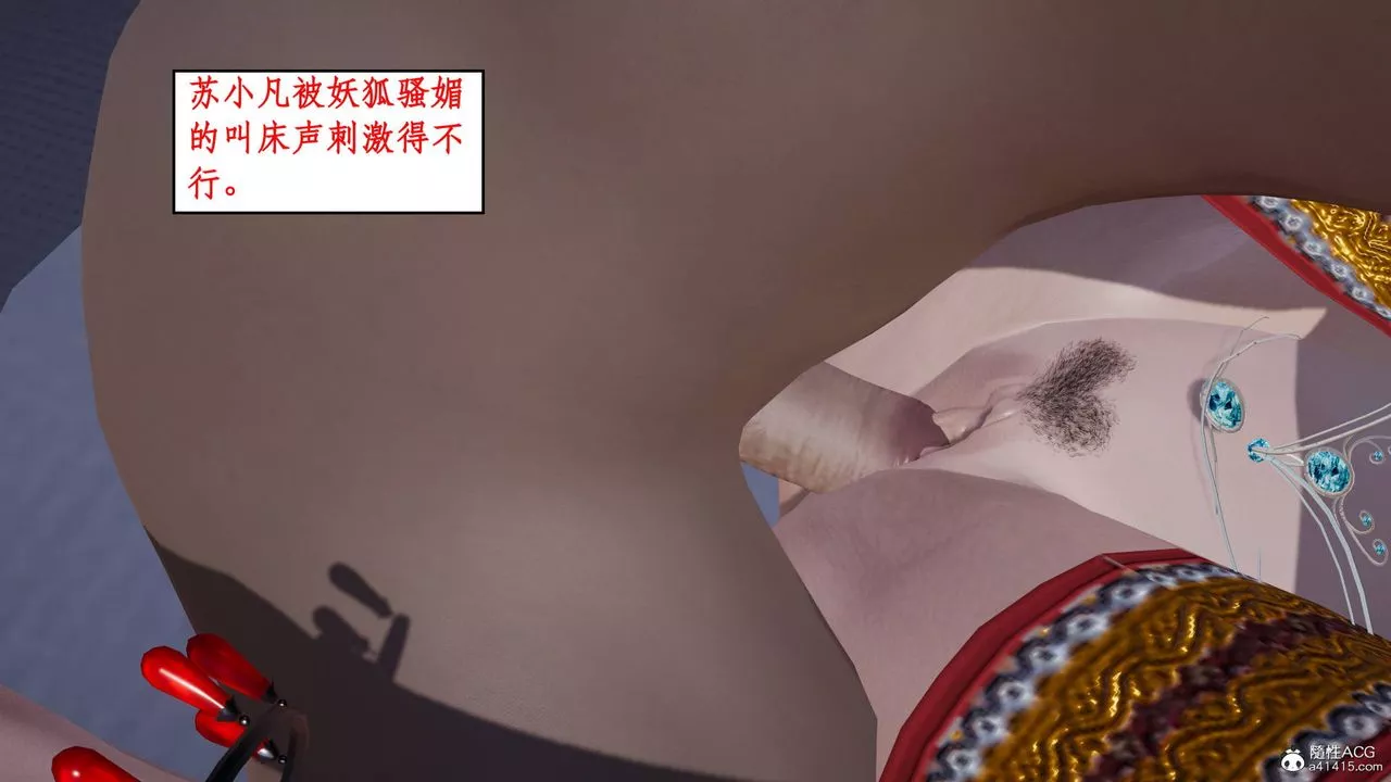 [3D]神州仙女录-第11话 - 图片 3