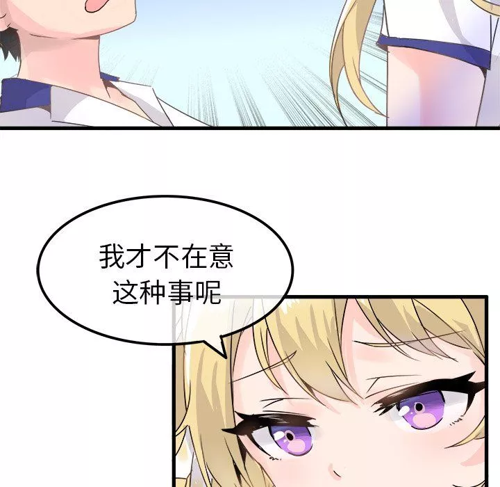 執著於他第3話
