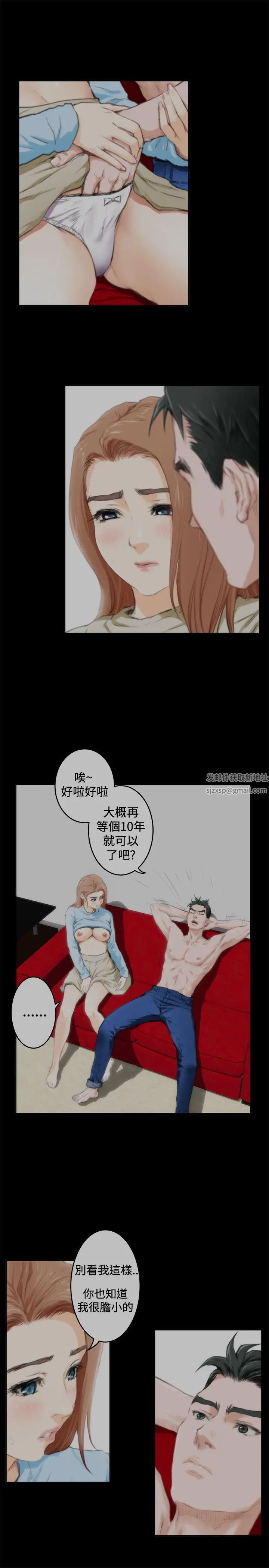 H-Mate第88话-不要去!