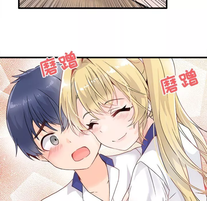 執著於他第3話