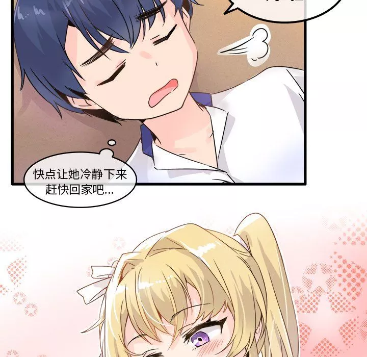 執著於他第3話