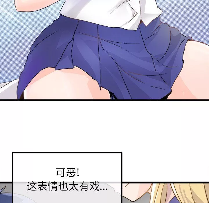 執著於他第3話