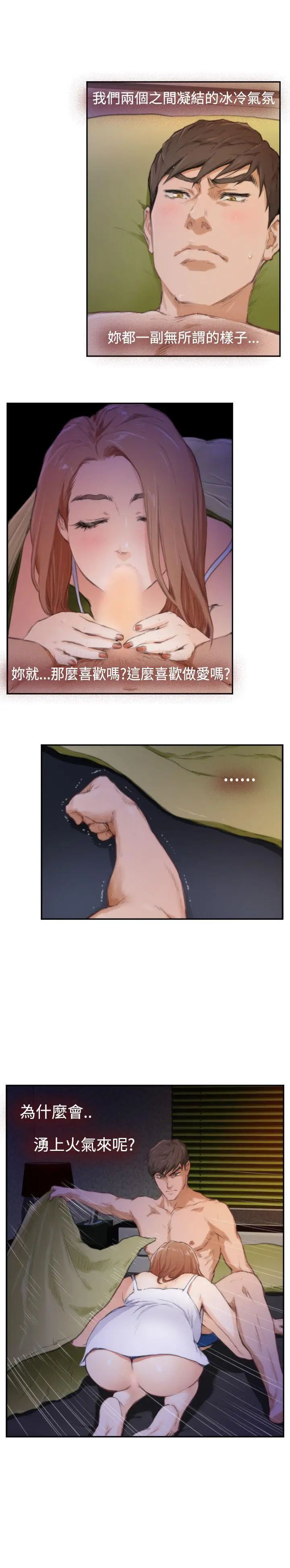 H-Mate第88話-不要去!