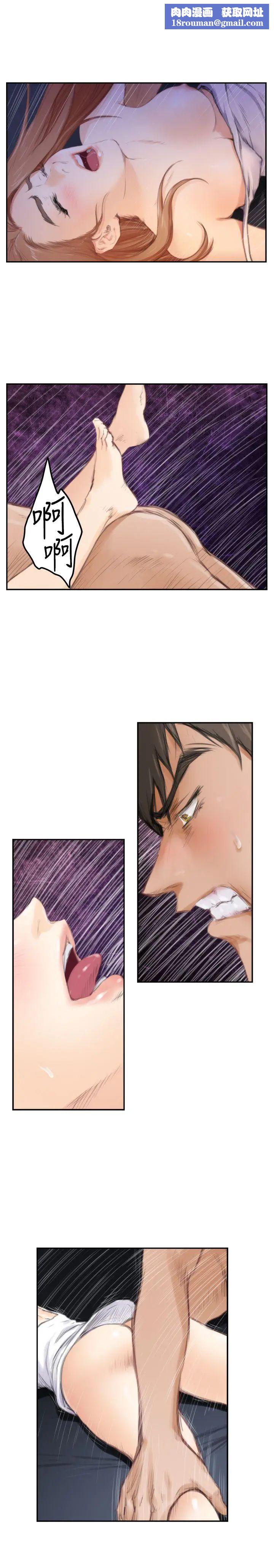 H-Mate第88话-不要去!