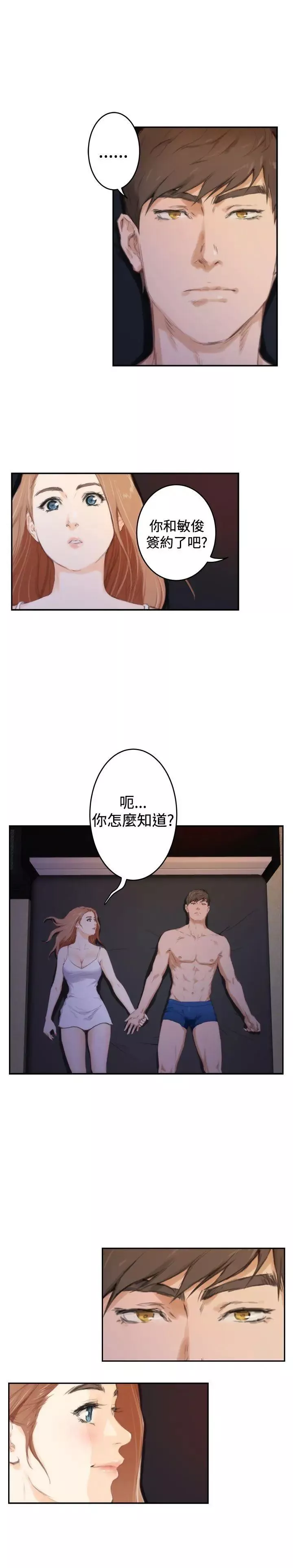 H-Mate第88話-不要去!