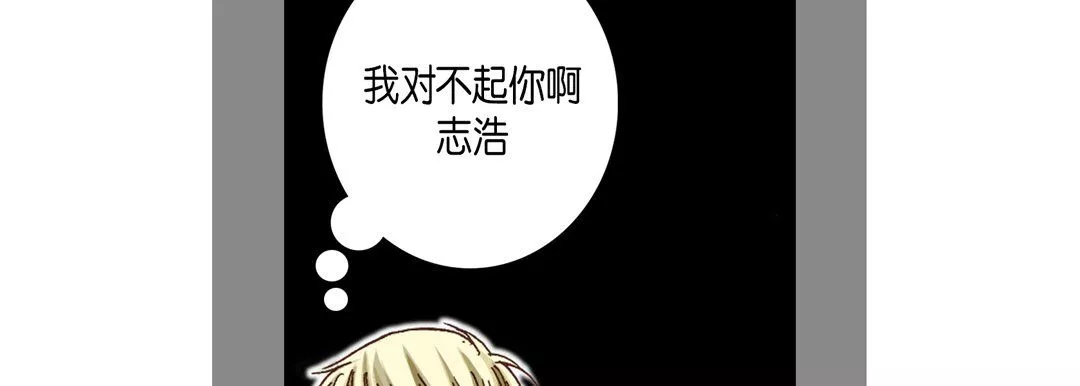 完美无缺的虏获-第11话 - 图片 74