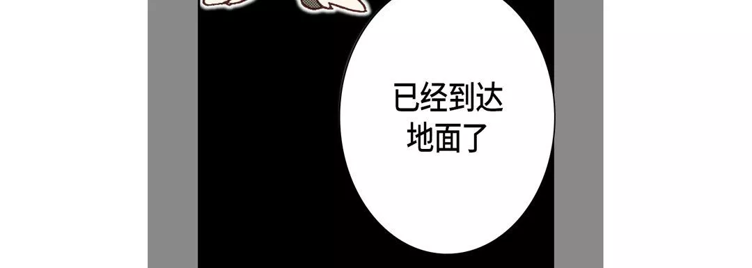 完美無缺的虜獲第11話