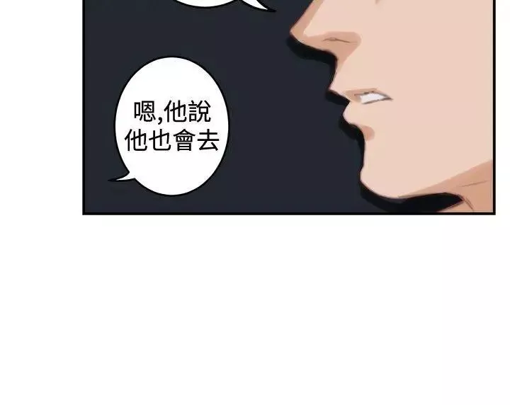 H-Mate-第88话-不要去! - 图片 24