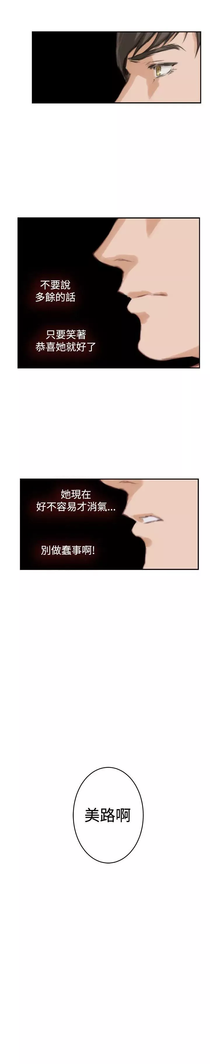 H-Mate第88話-不要去!