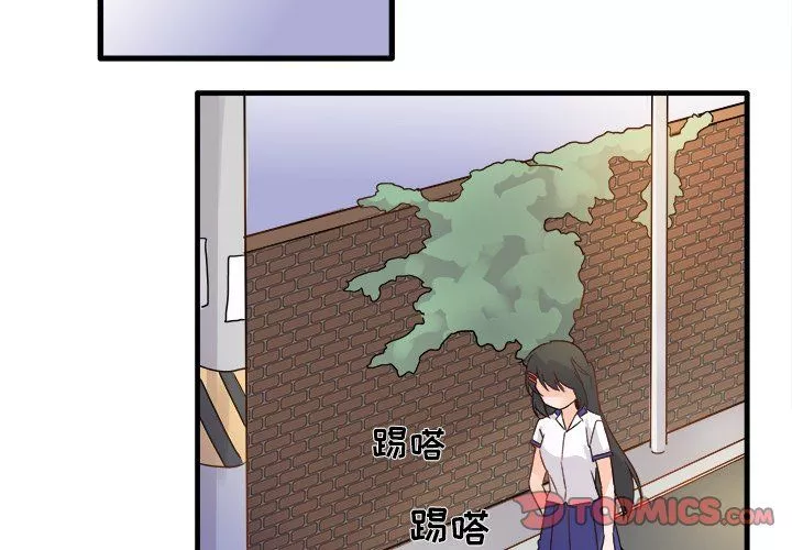 執著於他第4話