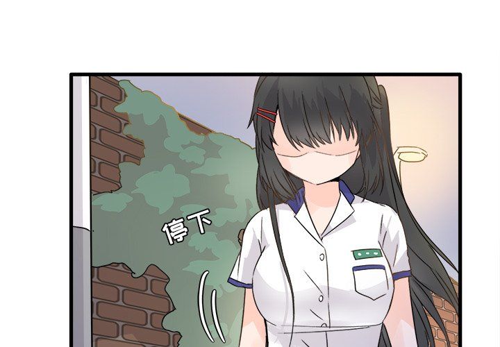 执着于他第4话