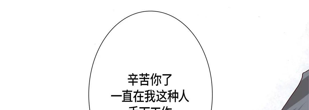 完美无缺的虏获-第11话 - 图片 85