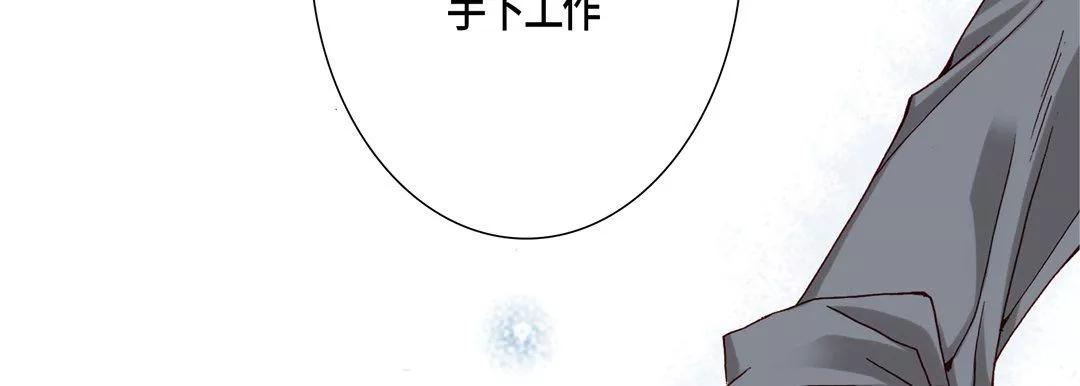 完美無缺的虜獲第11話