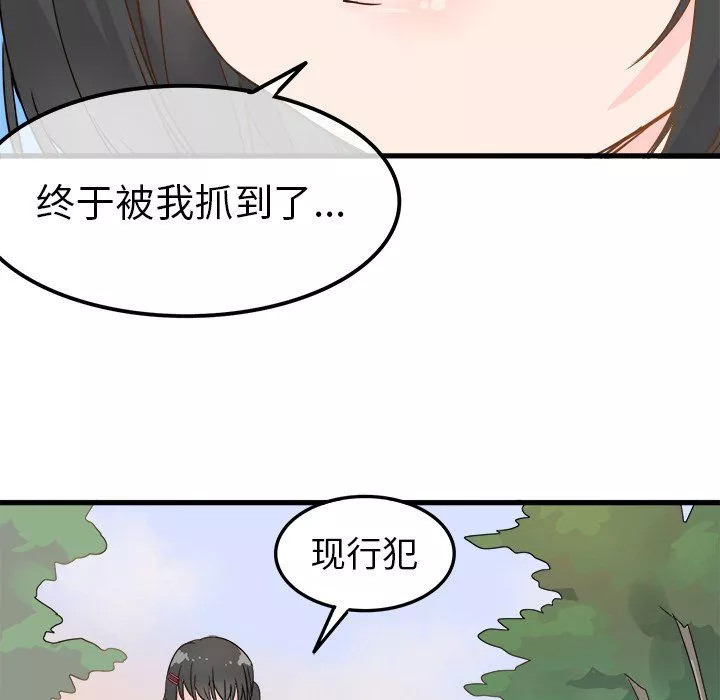 执着于他-第4话 - 图片 13