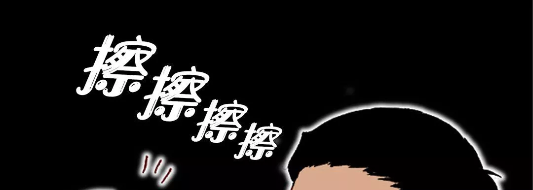 完美無缺的虜獲第11話