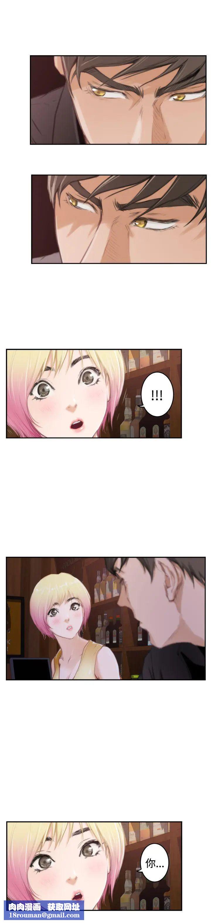 H-Mate第89话-没有乐趣了