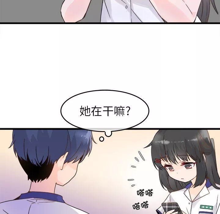 执着于他-第4话 - 图片 20