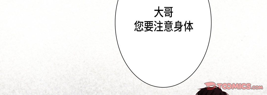 完美无缺的虏获第11话