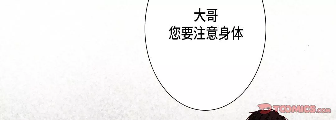 完美無缺的虜獲第11話