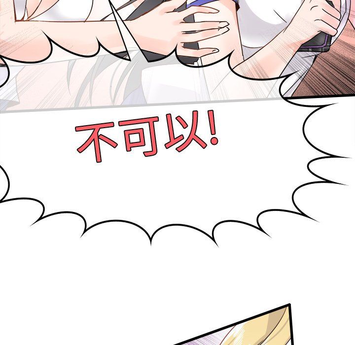 执着于他第4话