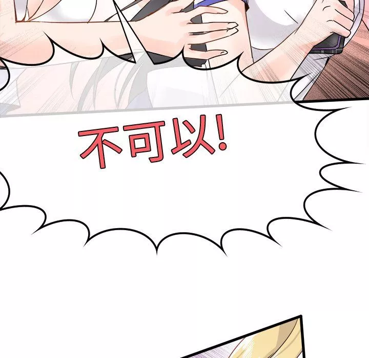 執著於他第4話