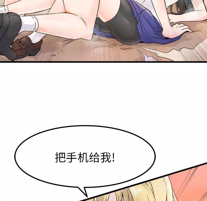 执着于他-第4话 - 图片 26