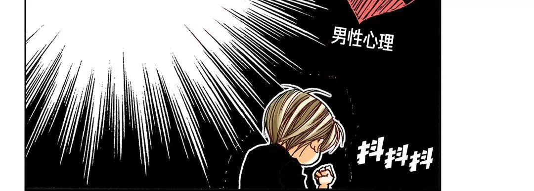完美無缺的虜獲第11話