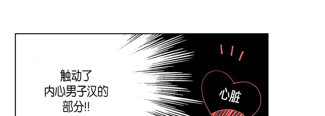 完美无缺的虏获第11话